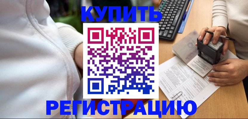 миграционный учет в Сергиевом Посаде