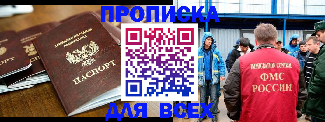 миграционный учет в Сергиевом Посаде