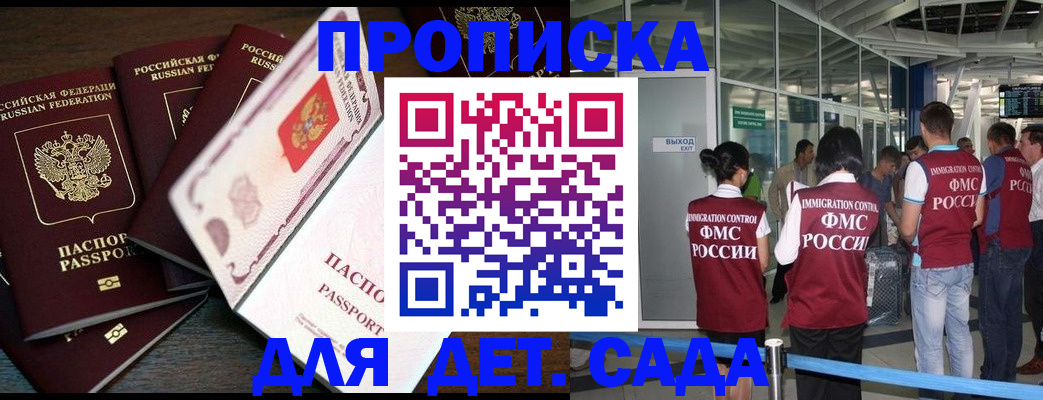 временная регистрация поиск в Сергиевом Посаде